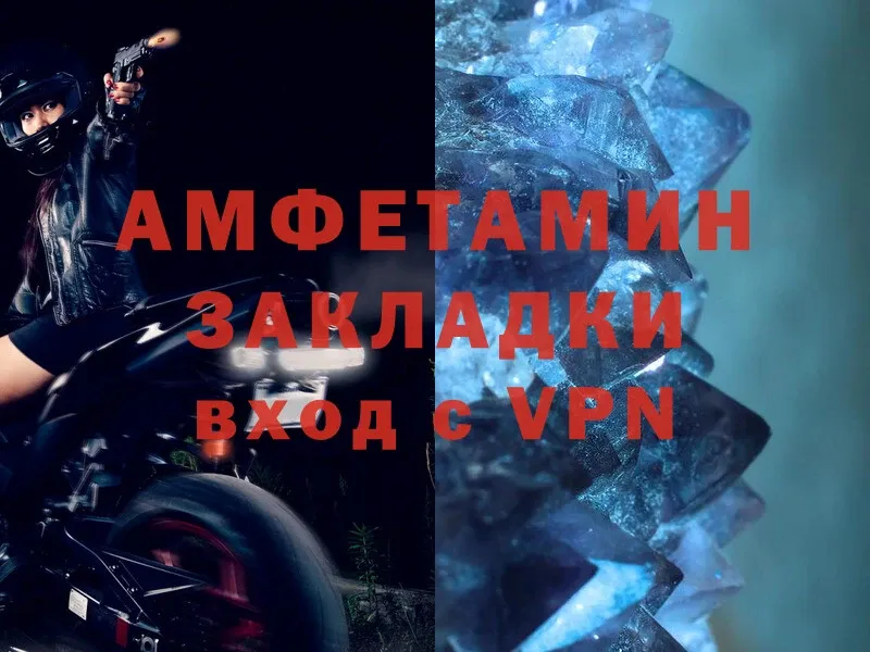 Amphetamine VHQ  Улан-Удэ 